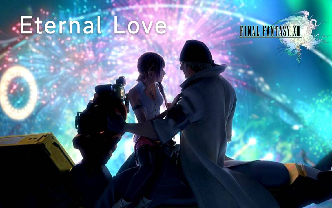 [图]【节奏剧场】FF13插曲 Eternal Love 究极难度 All Combo | THEATRHYTHM FINAL BAR LINE