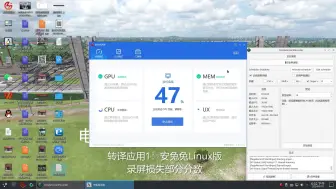 Download Video: 龙芯3A6000 安同系统 安兔兔 Stacer CPU-X