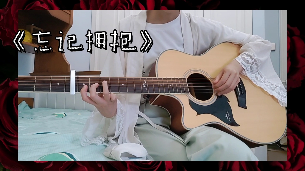 高中生翻唱忘记拥抱coveralin这一年发生了很多事