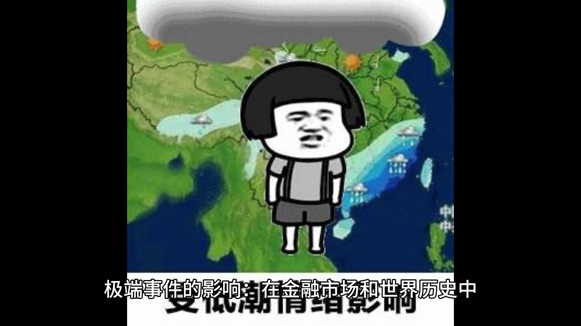 不可预见的影响:《黑天鹅》解读哔哩哔哩bilibili