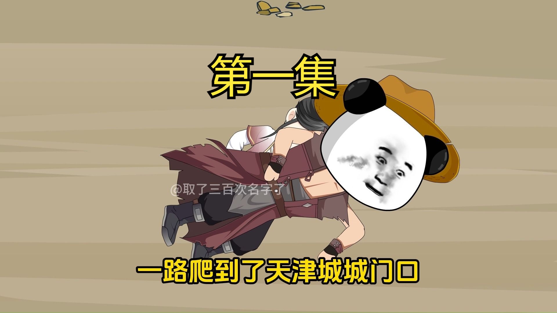 第一集《崇祯元年》哔哩哔哩bilibili