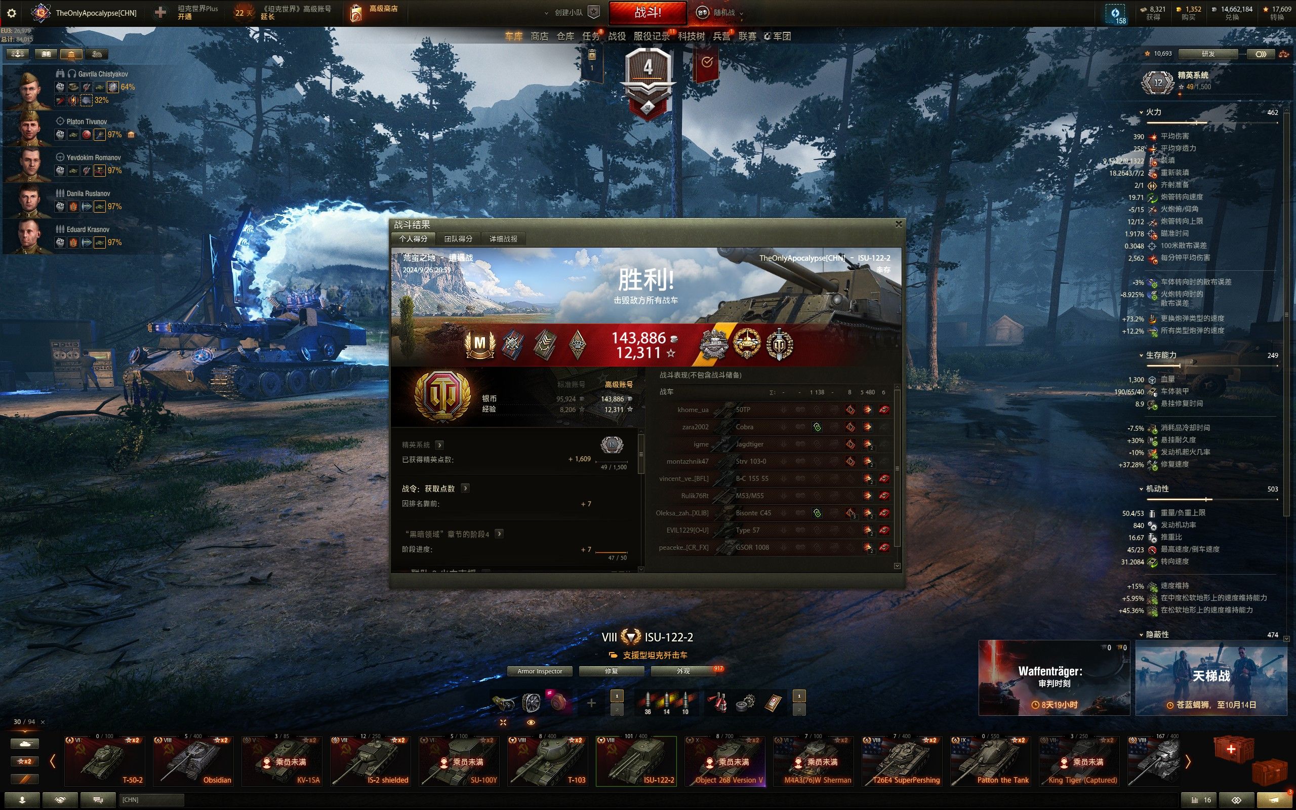 (World of Tanks EU) 齐射之神ISU1222 荒蛮之地 5480伤 1138协助 6杀 1609裸经验 4比10大翻盘网络游戏热门视频