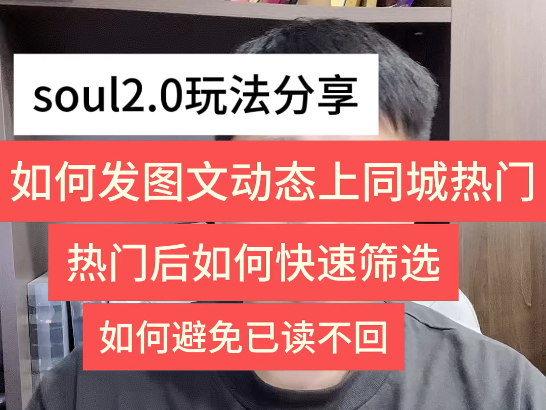 soul人设打造全网最新soul玩法分享,如果你也在玩,不妨看完.哔哩哔哩bilibili