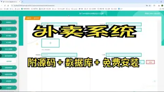 基于SpringBoot+MySQL+SSM+Vue.js的外卖系统(附论文)