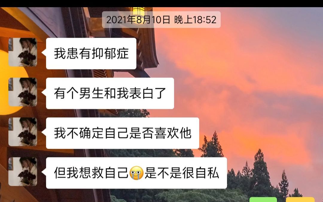 “总有一个人的出现,会治愈所有阴霾”哔哩哔哩bilibili