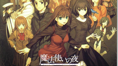 魔法使之夜ost】魔法使いの夜 オリジナルサウンドトラック DISC