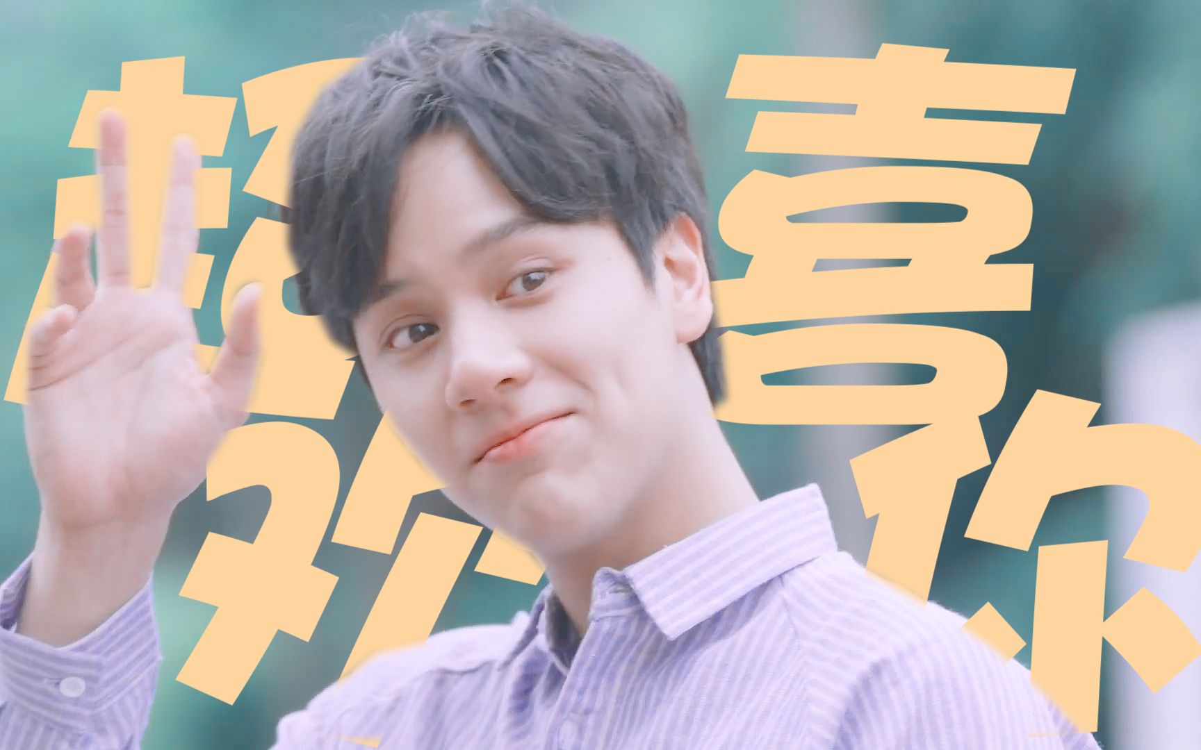 75【南农&nanon】|专属于【pran】的心动狙击第n弹|百无禁忌万夫莫