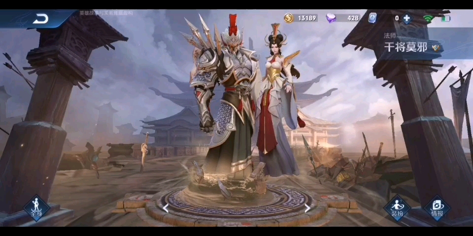 活动作品干将莫邪久胜战神值得入手嘛进来康康吧