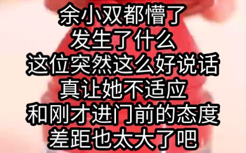 [图]名：隐藏马甲掉了 第十一集