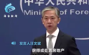 Descargar video: 外交部：美方出售香港总领馆房产须经中方同意