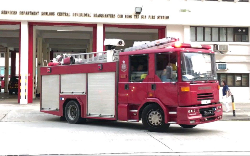 香港黄大仙消防站一级火警,升降台,细抢救车和泵车出警_哔哩哔哩_bili