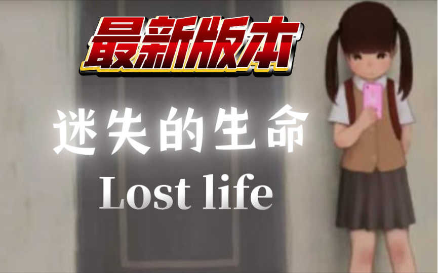 lostllife咬断鸡儿图片