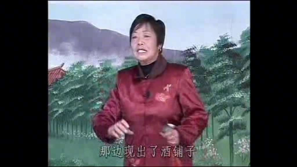 [图]琴书《王天宝下苏州》武秀英演唱