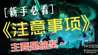 【英雄围城新手必看视频】不要玩单机！不要玩单机！不要玩单机！