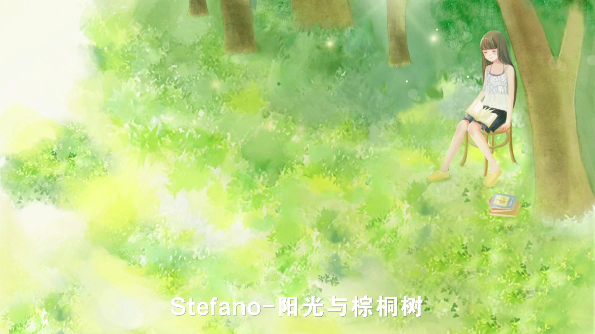 【读书背景音乐】Stefano阳光与棕桐树哔哩哔哩bilibili