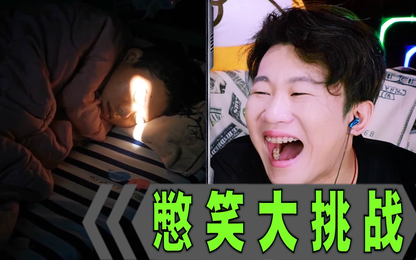 憋笑大挑战:阳光照射在男生的眼上,好像超人!_哔哩哔哩_bilibili