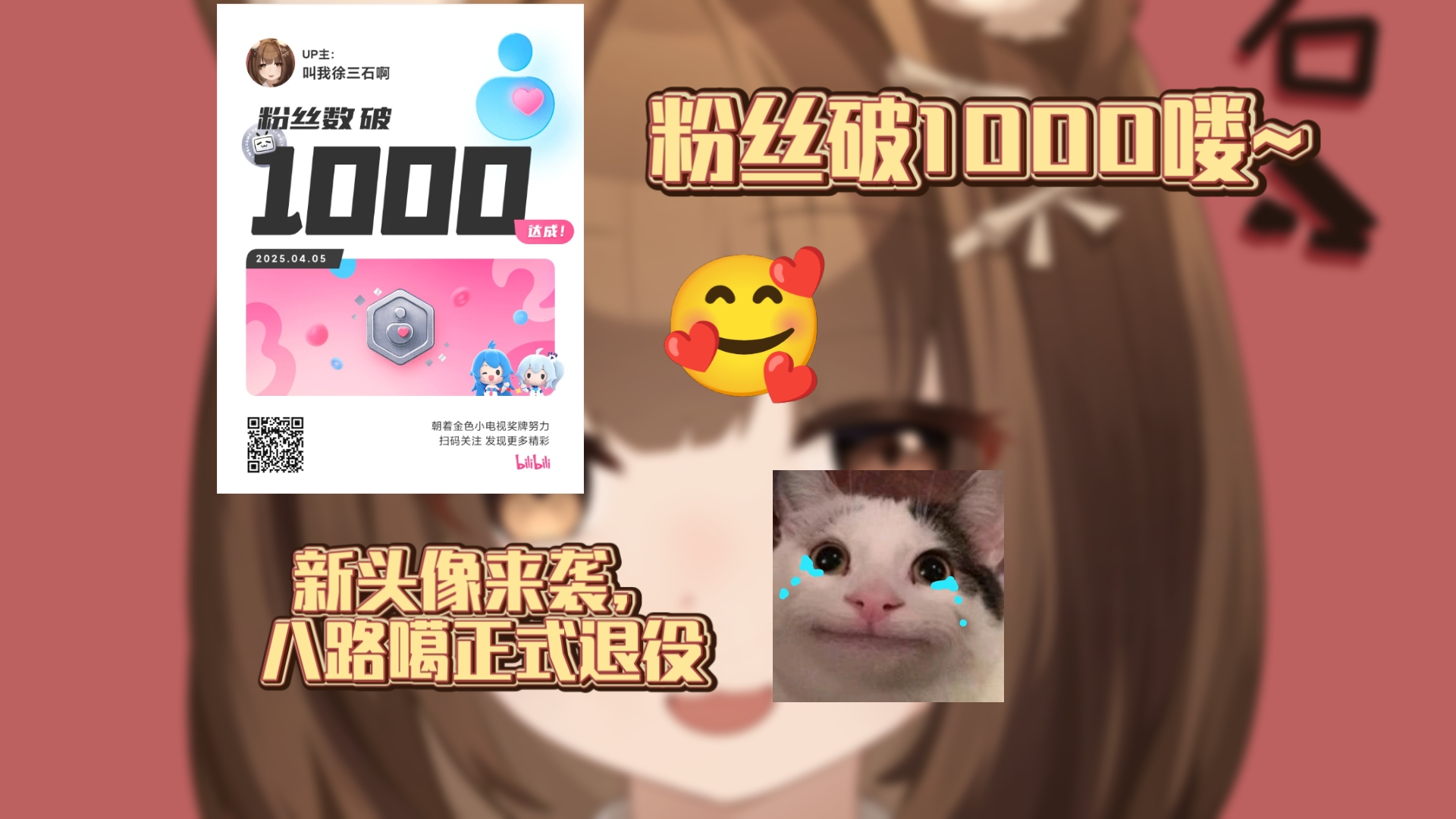 B站1000粉(b站1000粉丝什么概念)
