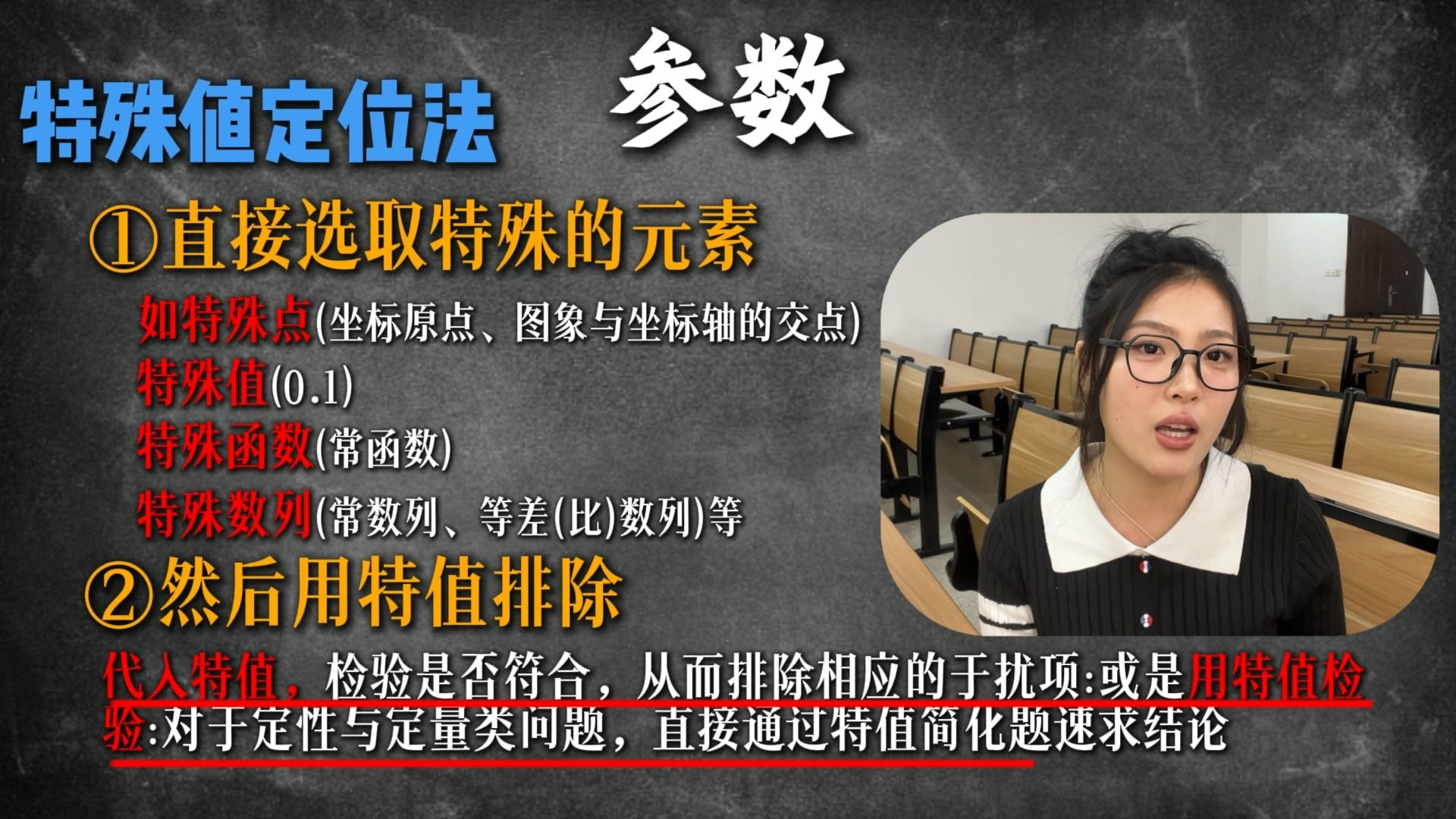 【高考干货分享】摆正学习思路，只抄分数近道！