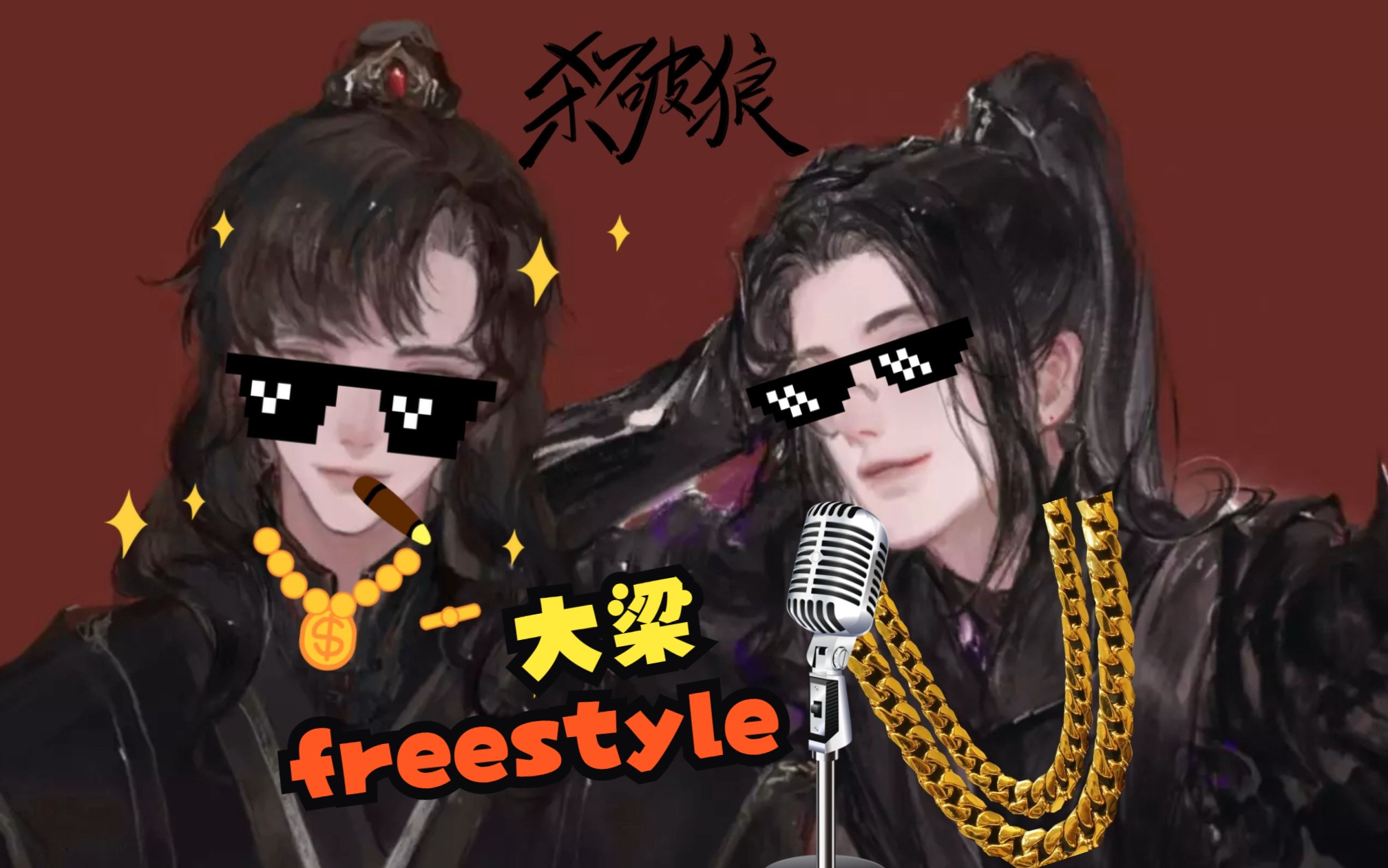 【杀破狼】从沈易的角度打开杀破狼