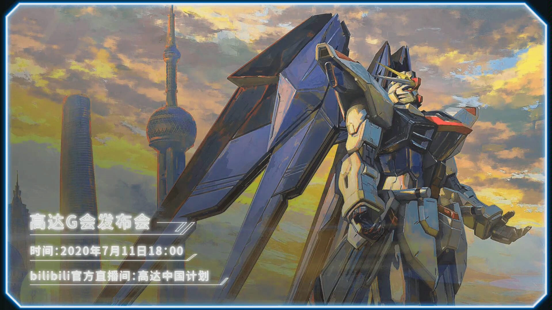 没看到高达中国计划的来康康