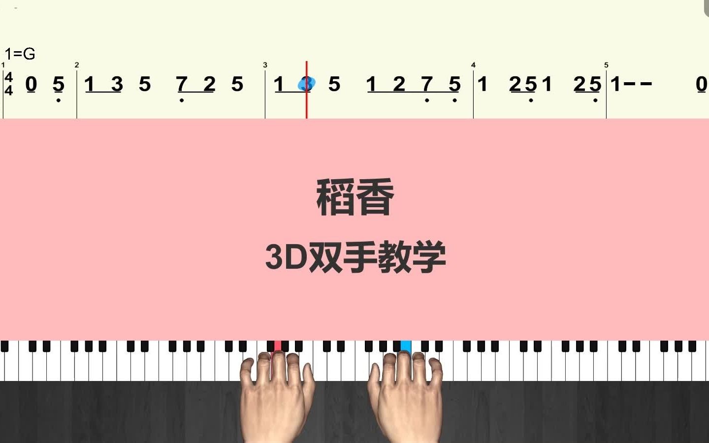 [图]【钢琴】《稻香》周杰伦经典流行歌曲 钢琴简谱曲谱