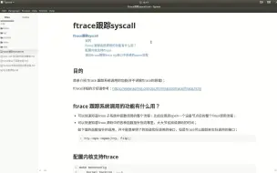 Linux Ftrace跟踪系统调用流程