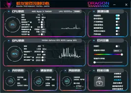 Download Video: 第三方蛟龙16PRO控制台终极完结版 添加显卡显存超频 终于可以抛弃UXTU 小飞机 原版控制台