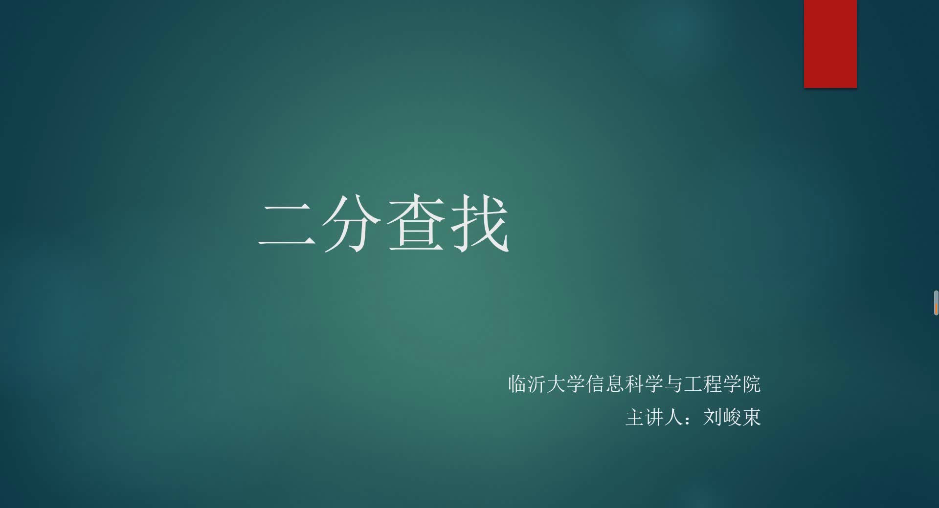 二分算法原理哔哩哔哩bilibili