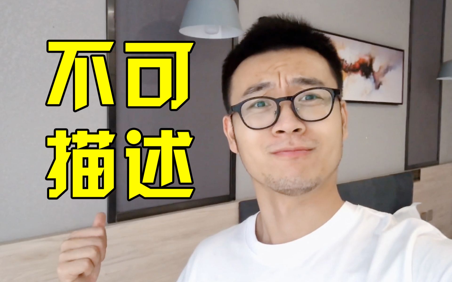 【小龙的Vlog】日常出差|在酒店遇到不可描述之事哔哩哔哩bilibili