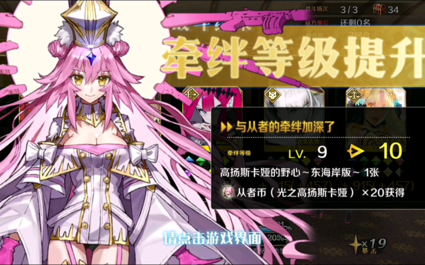 【fgo】羈絆禮裝68-高揚斯卡婭的野心東海岸版-殺狐