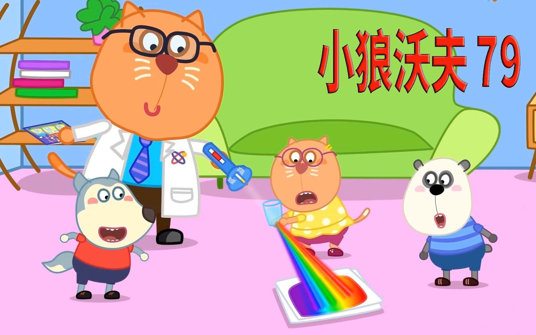 儿童动画：你知道彩虹是怎样产生的吗？为什么会有双彩虹