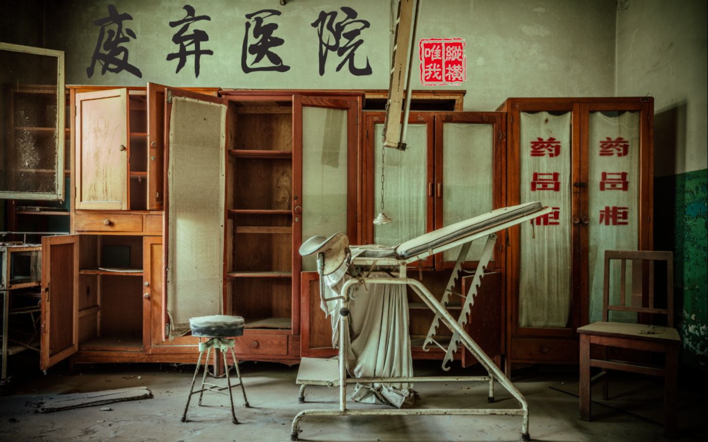 城市探险北京废弃医院探险荒废了10多年的荒村医院