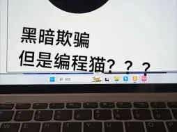 Download Video: 黑暗欺骗Scratch教学系列第二集！