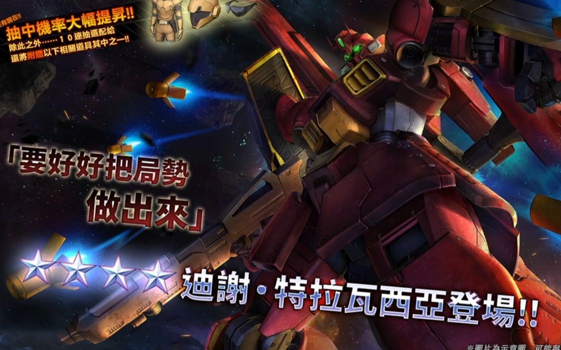 【毒奶a】高达战斗行动2 要把优势打出来,迪杰.特拉瓦西亚评测