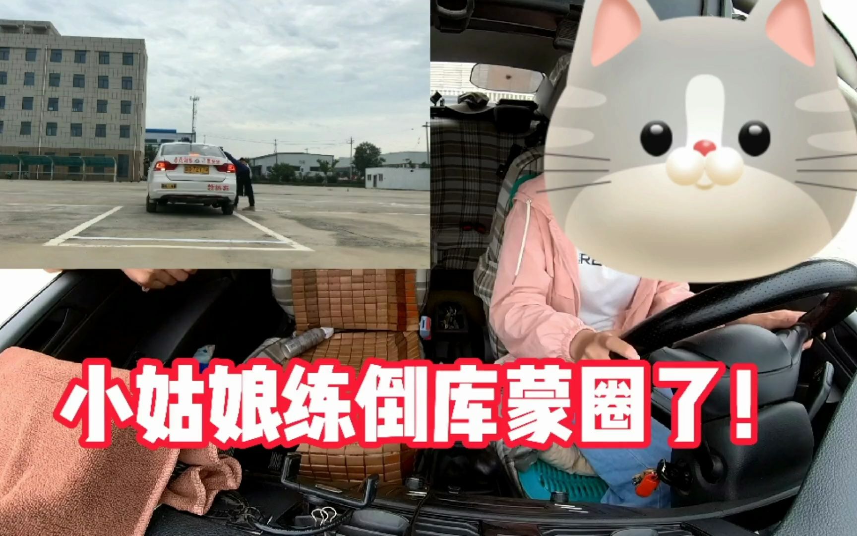 蒙圈了!小姑娘科目二练习"倒车入库",方向盘都不会打,真搞笑