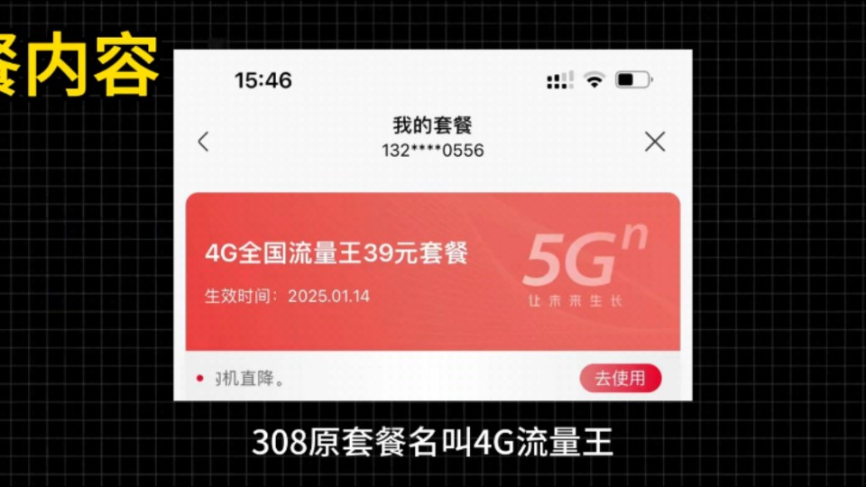 吉林联通308G套餐回归,长期资费,支持5G哔哩哔哩bilibili