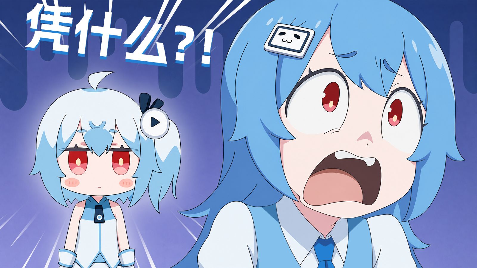 【22娘×33娘】为什么全B站都在惯着这个呆萌女生啊？