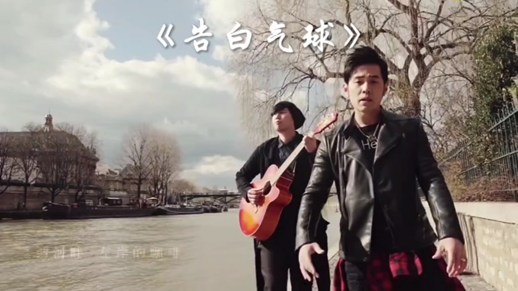 重回周杰伦时代-告白气球