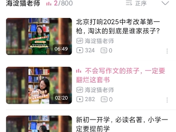 猫老师哔哩哔哩bilibili