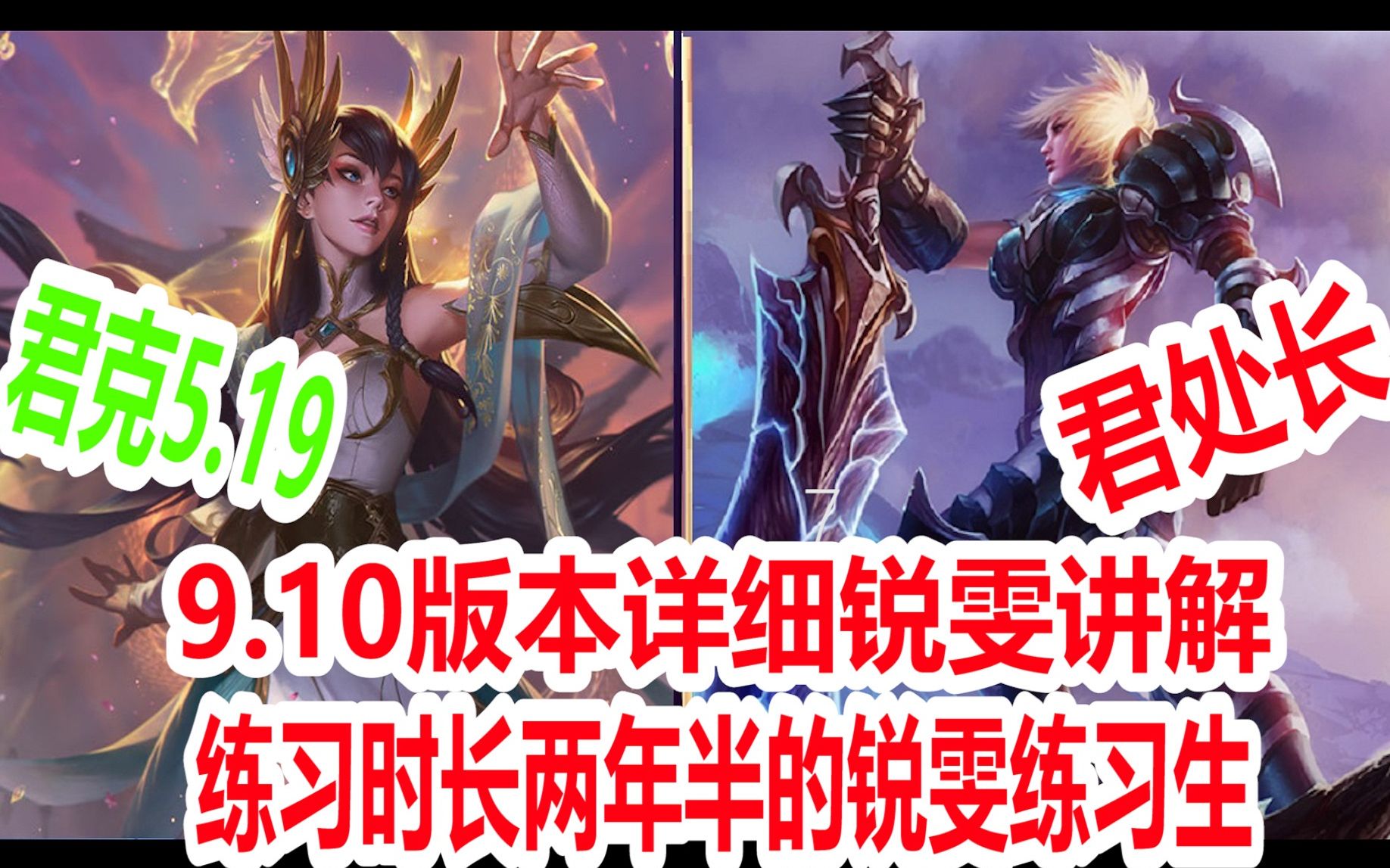 【君克】君处长对9.