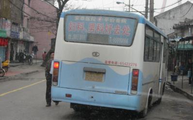 老照片系列 梦回2007 (23)含813路中巴,853路牡丹,868路友谊车内照