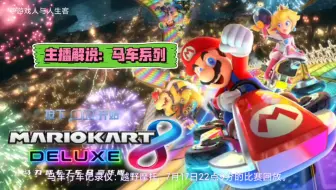 马车行车记录仪：越野摩托，7月17日22点9分的比赛回放。