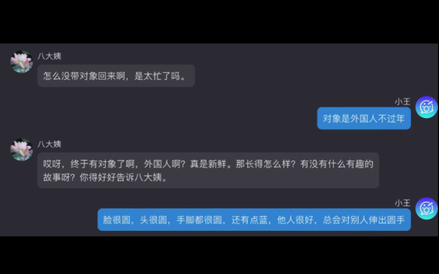 當我的對象是哆啦a夢