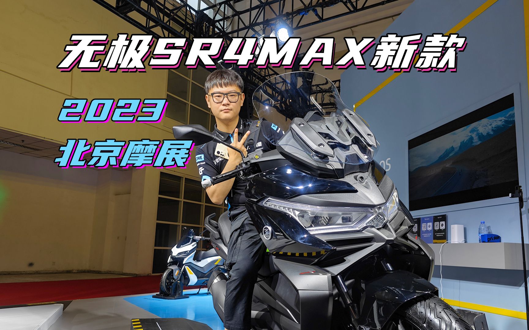 哎!这定价!换壳宝马再升级,2023新款无极SR4Max来了!哔哩哔哩bilibili