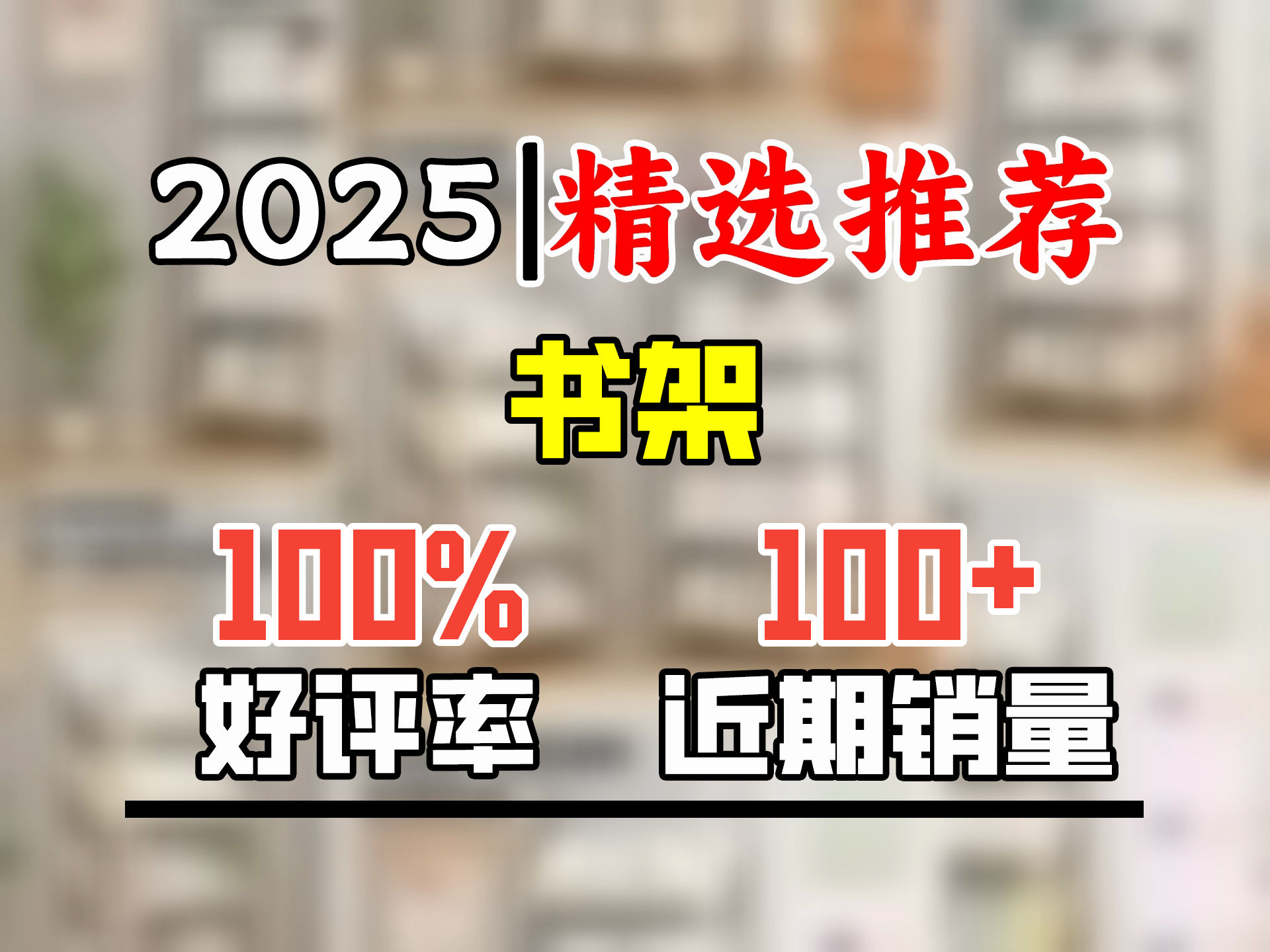 索尔诺(SuoErnuo)书架落地置物架可移动带轮儿童小书柜家用简易推车零食收纳架铁艺 25方管移动书架3层80cm哔哩哔哩bilibili