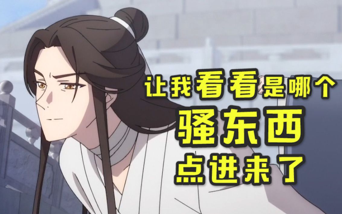 [图]【天官赐福】骚话祭天，法力无边