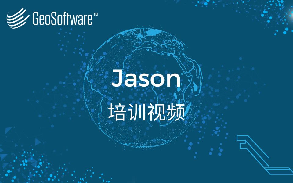 Jason叠后确定性反演13合成记录标定及子波估算1哔哩哔哩bilibili