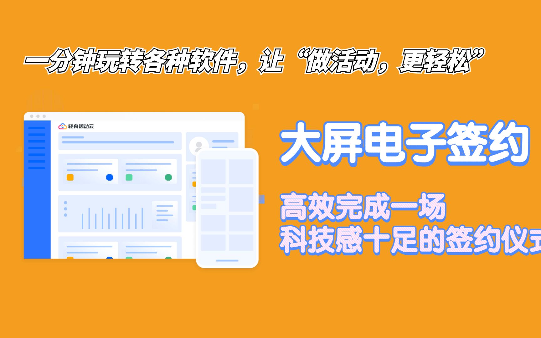 “大屏电子签约”全程数字化、智能化,大大提高签约仪式的科技感哔哩哔哩bilibili