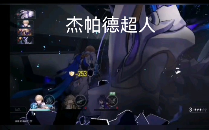 杰帕德单挑末日兽