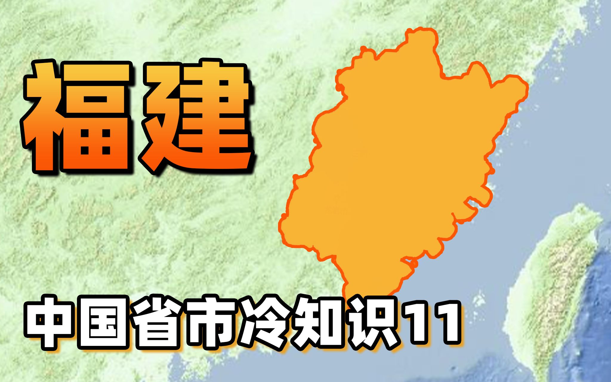 2/3福建人普通话过不了二级?还专门出了本书教普通话?哔哩哔哩bilibili